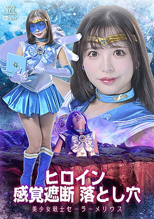 Heroine Sensory Blocking Pitfalls: Sailor Merius
