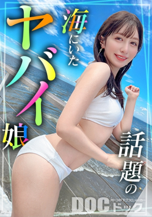 [Reducing Mosaic] [A beautiful half-Japanese bikini with great figure] The girl who helped me at the beach is in good spirits and caring for me, and I have a good reason, and I have a good time with a drink in the pool and a slender beautiful body with just the right amount of meat, and she trembles with her peach butt, and she cums with her sensitive pussy, and she has a big liberation in the summer with a big liberation in the summer [Picking up a swimsuit] [noa]