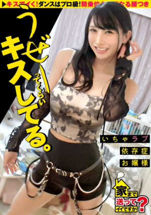 家まで送ってイイですかcase.246[唇が腫れあがる程のキス魔参上]こんな激しいキス見た事ないムカつくぐらいのイチャイチャセックスこれが嫉妬ヌキ⇒えっ女子アナじゃないの才色兼備のお嬢様大学出身⇒プロ級ダンス騎乗位の華麗なる腰つき⇒地球で一番の癒しキス手コキの天才⇒気持ち良すぎて紅潮目が求め求められ合う汗だくセックス⇒男なんて大キライウソウソ大スキキス大好きチコ大好き