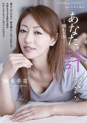 [English Subtitle] あなた、許して…。jp-憧れの女jp- 麻生早苗