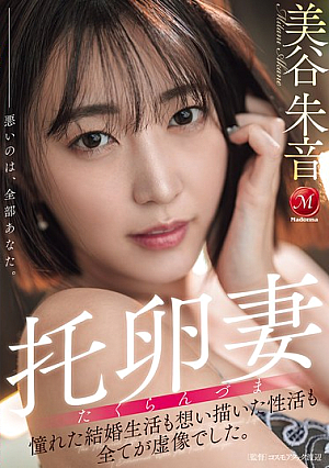 [Reducing Mosaic] The Married Life I Had Always Dreamed Of, And The Sex Life I Had Always Imagined, Were All Illusions. Akane Mitani