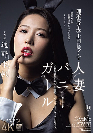 Miho Tono