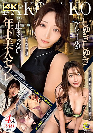 那賀崎ゆきね