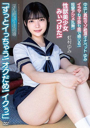 [Reducing Mosaic] Creampie Genuine Masochist Climax Onapet Yumi "I'm Going To Keep Cumming! Stop It! I'm Cumming!" I Feel It Deep Inside My Throbbing Vagina And My Uterus! Cramps And Orgasms! I Found A Beautiful Girl With A Sexual Beast! Lewd Climax Student Guidance Yumi Nijimura