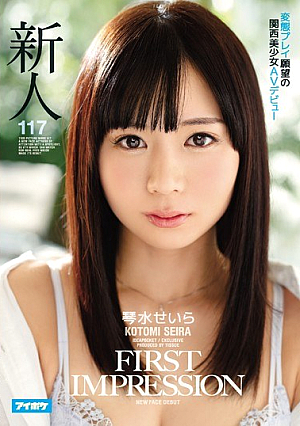 [Reducing Mosaic] FIRST IMPRESSION 117 Kansai Bishoujo AV Debut Of Transformation Play Desire Koto Suira