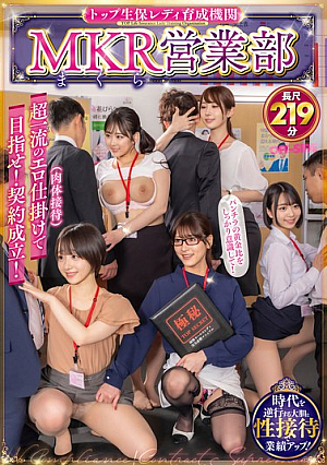 [Reducing Mosaic] Aim For The Top Life Insurance Lady Training Institute MKR (Makura) Sales Department's Top-class Erotic Tricks (physical Entertainment)! Contract Made!