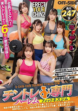 A Personal Trainer Will Guide You To A Super Close-up Creampie! The Crotch-focused Training Method Of The Chin-training Specialist Harlem Fitness Gym Will Stroke And Stroke Your Dick And Train It! No Matter How Many Times You Cum Inside Him... He Will Make You Erect Over And Over Again And Train Your Dick!