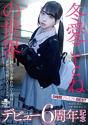 Kotone Toa's World: 6th Anniversary Debut 5 Hours Premium BEST