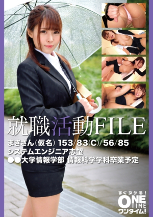 [Reducing Mosaic] Job hunting FILE Maki-san (pseudonym)
