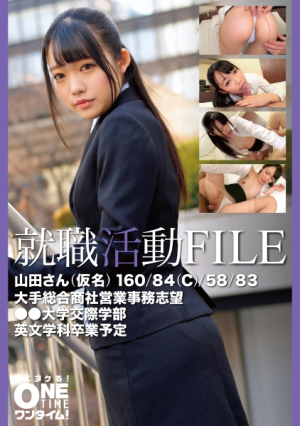 [Reducing Mosaic] Job hunting FILE Yamada-san (pseudonym)