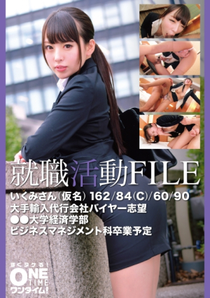[Reducing Mosaic] Job hunting FILE Ikumi-san (pseudonym)