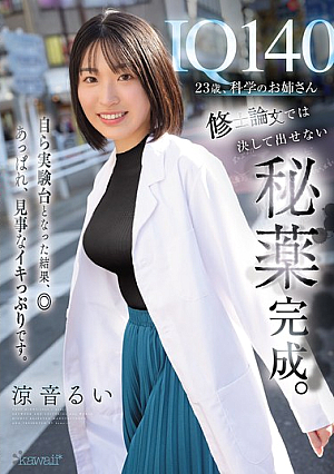 IQ140, 23 Years Old, Science Girl. She Has Created A Secret Medicine That Could Never Be Found In A Master's Thesis. She Became A Test Subject Herself, And As A Result, She Came Out With A Bang. Rui Suzune
