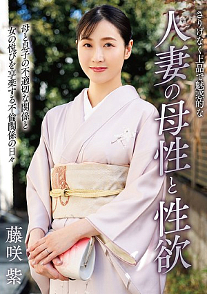 The Subtly Elegant And Alluring Motherly Love And Sexual Desire Of A Married Woman, Murasaki Fujisaki