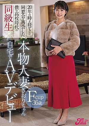 [Reducing Mosaic] After 20 Years... I Met My High School Classmate Again At A Class Reunion. F-cup 36-year-old Real Married Woman Saori Makes Her AV Debut At Home. Saori Kinjo