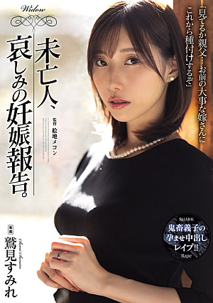 A Widow Announces Her Sad Pregnancy. Sumire Sumire