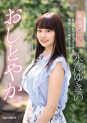 [Reducing Mosaic] Graceful. New Face Debut Super Prestigious Private University Faculty Of English Literature Returnee Girl Lady College Student Yukino Nagasawa
