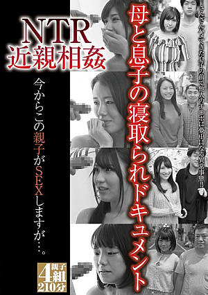 NTR近親相姦 今からこの親子がSEXしますが…。