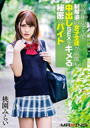 [Reducing Mosaic] A Girl Student In School Uniform At School After School Repeatedly Cumsome Sex Videos Secret Byte Taoyuan Mirai