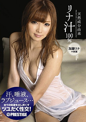 [Reducing Mosaic] Rina Rina Kato, Body Fluids Derived From Natural Ingredients 100% Juice