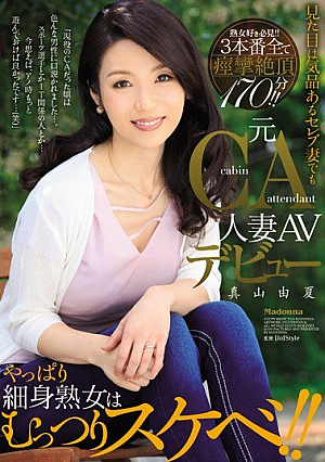 [Reducing Mosaic] The Original Ca Married Av Debut Appearance After All Even In Celebrity Wife With Elegant Slender Milf Moody Lewd! ! Yuka Mayama