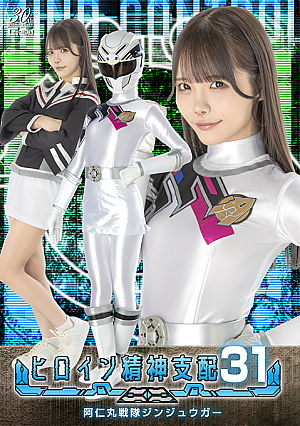 Heroine Mental Control Vol.31 Jinjyugar