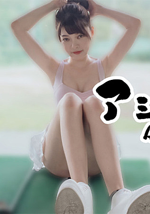 アジハメ！！Vol.16～再会を祝してドビュっと発射！～ - ウンウン