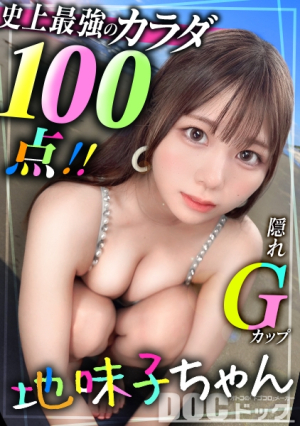 [Reducing Mosaic] [Fair-skinned, plump G-cup] Get a beautiful woman with a sexy body in a bikini on Enoshima Beach and has a salty response, and when she puts a dick in, she lets out a cute moan, and the beautiful big breasts swaying, her wavy big butt can't stop her hips and she can't stop creampieing [Picking up a swimsuit] [Noa]