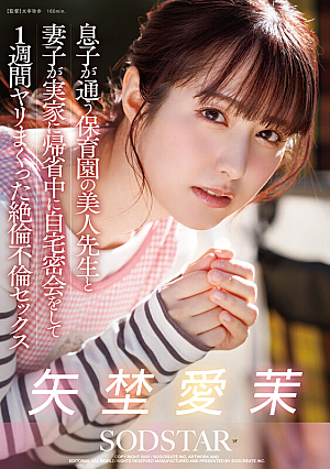 [Reducing Mosaic] Ema Yano