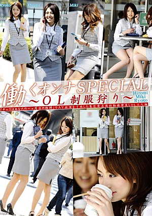 [Reducing Mosaic] ~ SPECIAL ~ OL Hunting Woman Work Uniforms