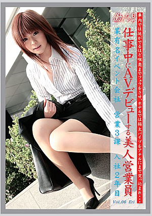 [Reducing Mosaic] VOL.06 Working Woman