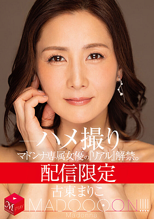 [Reducing Mosaic] Mariko Koto