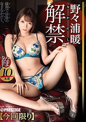Nonoura Ward Nanakadashi 34 Super Cracked Kitsuma ● 10 Seeds To Ko! !