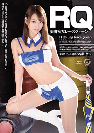 [English Subtitle] RQ美脚痴女レースクィーン 若菜奈央