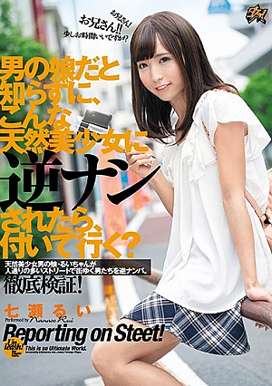 [Reducing Mosaic] If You Get Caught Up In Such A Natural Beautiful Girl Without Knowing That You Are A Man's Daughter, Will You Follow Me? Nanase Rui