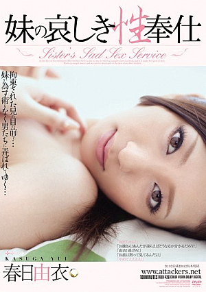 [Reducing Mosaic] Yui Kasuga Sorrowful Service Of His Sister