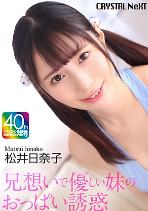 Hinako Matsui