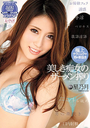 [Reducing Mosaic] Sexing Beautiful Lewd's Semen
