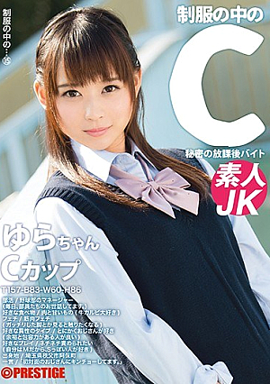 C In The Uniform Swing-chan 15