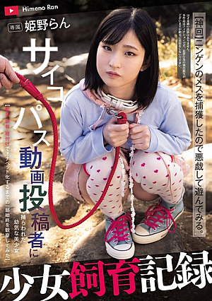 Record Of Raising A Young Girl: A Young Beautiful Girl Captured By A Psychopathic Video Uploader [We Observed The Complete Story Of Her Confinement, Training, And Insemination As She Became A Masturbation Pet] Ran Himeno