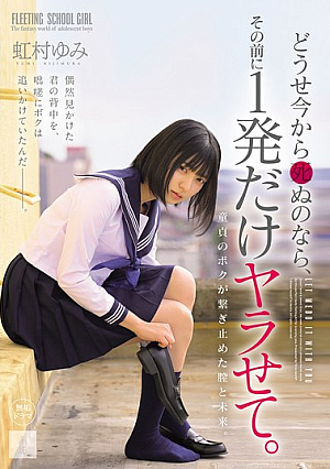 If I'm Going To Die Now Anyway, Let Me Have One More Shot Before Then. Yumi Nijimura