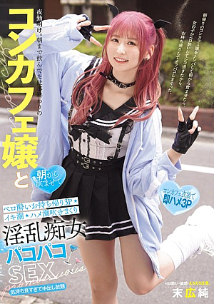 After The Night Shift. I Had Been Drinking Until The Morning With A Cafe Girl Who Finished Work And Got Drunk In The Morning And Took Her Home For A Threesome. She Squirted And Squirted Like Crazy. Jun Suehiro