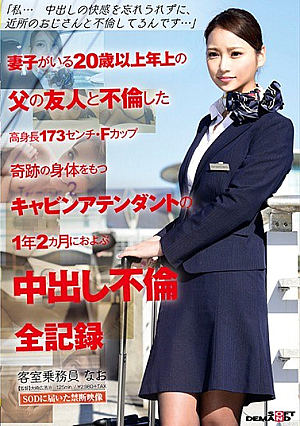 "I ... Can Not Forget The Pleasant Feeling Of Inside Vaginal Cum Shot, I Am Affinities With My Neighborhood ..." He Has A Body Height Of 173 Centimeters · F Cup That Is Wretched With His Elder Father's Friend Over 20 Years Old Who Has A Wife And Children Cabin Attendant 's Annual Coterie Infidelity Record For 1 Year And 2 Months