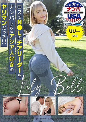 ロスでN●Lのチアリーダーをナンパしたらアジア人好きのヤリマンだった！！リリー（29）