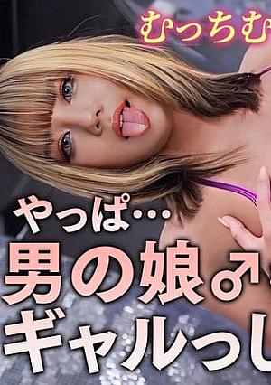 A dark-skinned, fleshy gal who will shock the industry! Non-hormonal operation, breeding sex with a plump body [Moka]