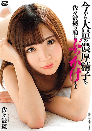 [Reducing Mosaic] From Now On I Will Buy A Lot Of Thick Sperm On Aya Sasami's Face.