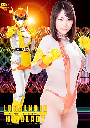 [Reducing Mosaic] Local Terpenoid Hinolady Hoshino Sound