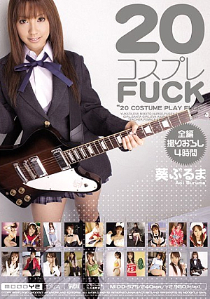 [Reducing Mosaic] Buruma Aoi Cosplay FUCK 20