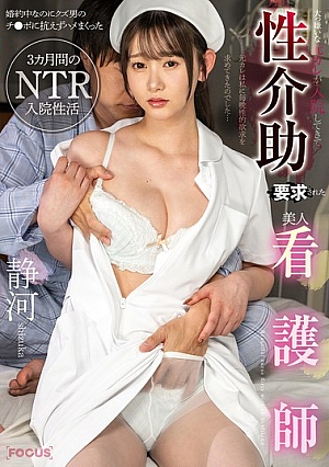 [Reducing Mosaic] A Beautiful Nurse Is Asked To Assist Her Sexually When Her Hated Ex-boyfriend Is Hospitalized. Even Though She Is Engaged, She Can't Resist The Scum Of That Bastard's Dick And Ends Up Having Sex With Him For Three Months In Hospital. Shizuka