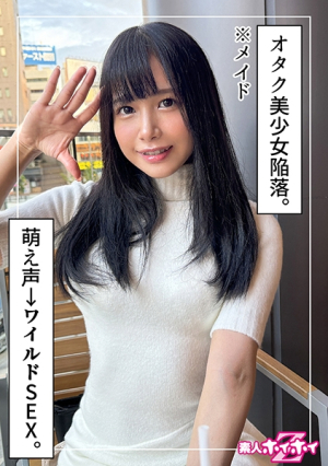 [Reducing Mosaic] Hanoru (21) Amateur Hoi Hoi Z, Amateur, Documentary, Pornstar, Beautiful girl, Neat, Black hair, Small breasts, Small breasts, Squirting