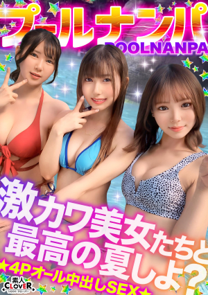 [Reducing Mosaic] Her Beautiful Breasts And Beautiful Butts Are So Dazzling! She Drinks And Blows Her 4-Pieces With The Beautiful Women In Swimsuits In A Fluttering Suit! 